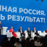 Фото: Единая Россия - Алтайская правда