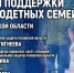 Меры поддержки многодетных семей обсудят в медиацентре ПАИ - InformPskov.Ru