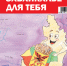 Регион в движении вперед - Газета Вечорка