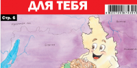 Регион в движении вперед - Газета Вечорка