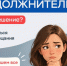 Калужанам рассказали, как не попасться на удочку «раздолжнителей» - Администрация города