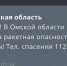 Обложка новости - Иркутская ГТРК