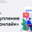 Cуперсервис «Поступление в вуз онлайн»                      - Министерство строительства и ЖКХ