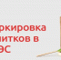 Маркировка - Администрация г. Рубцовск