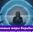Госдума приняла пакет мер против интернет-мошенников: что изменится для россиян - Октябрьский район