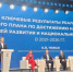 2_forum-v-moskve - Администрация Сафоновского района