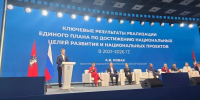 2_forum-v-moskve - Администрация Сафоновского района