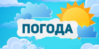 Прогноз погоды, представленный Краснодарским ЦГМС филиалом ФГБУ «Северо-Кавказское УГМС», на период с 18.00 09 июня до 18.00 10 июня 2026 г.: - Кореновский район