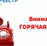 Новосибирский Роскадастр проведет горячую линию по вопросам выполнения комплексных кадастровых работ - Купинский район