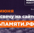 Приглашаем принять участие в онлайн-акции «Свеча памяти» и зажечь свечу в память о героях Великой Отечественной войны - Администрация г. Бердск
