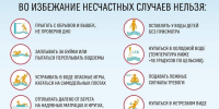 Соблюдайте правила безопасности на воде! - Шуйский район