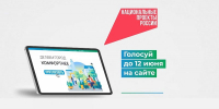 Голосование за благоустройство завершается! - Газета Курганинские известия