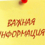 Вниманию жителей города. - Администрация МО Курчатов