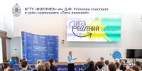 Лига_решений_сайт - БГТУ Военмех им. Д.Ф. Устинова