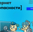 В Тюменской области вышел третий выпуск дайджеста - Департамент информатизации