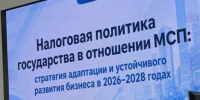 Общественники обсудили безопасность бизнеса - Общественная палата