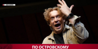 Чехов-центр готовится показать спектакль, перед которым актёры пробуждают свое тело - News.Astv.Ru
