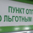На лекарства российским льготникам выделят 1,7 миллиарда рублей - NedugamNet.Ru