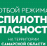 В Самарской области пострадали трое жителей от атак беспилотников, повреждены промпредприятия - 47 новостей