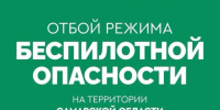 В Самарской области пострадали трое жителей от атак беспилотников, повреждены промпредприятия - 47 новостей