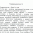 Телеграмма - Министерство общественной безопасности