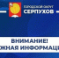 Серпуховcкую молодёжь приглашают поступать в высшие военно-морские учебные заведения - Smitanka.Ru
