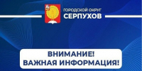 Серпуховcкую молодёжь приглашают поступать в высшие военно-морские учебные заведения - Smitanka.Ru