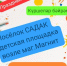 Уважаемые жители! - Мензелинский район