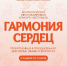 Жителей Подмосковья пригласили к участию в фестивале-конкурсе «Гармония сердец» - РТВ-Подмосковье
