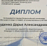 Студенты СФ ВолгГТУ приняли участие во Всероссийской олимпиаде с международным участием - ВолгГТУ