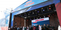 Ко Дню России в Иркутской области пройдут концерты, патриотические акции, интерактивные мероприятия - Правительство Иркутской области