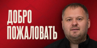 Тренерский штаб «Омских Крыльев» во главе с Луи Робитайлом покинул клуб - ИА Омскрегион