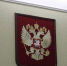 Троих судей и одного зампреда суда на Ставрополье назначил президент России - ИА Победа 26