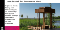 Иллюстрация: пресс-центр правительства ЛО - Газета Маяк