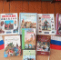 Прекрасна ты, моя Россия - Библиотеки Тамбовской области