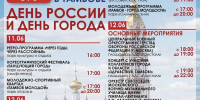 День России и День города в Тамбове: фестивали, концерты и праздничные программы - Комсомольская Правда