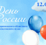 День России в Воронежском областном краеведческом музее - Краеведческий музей