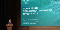 Оксана Лут: производительность труда становится одним из ключевых факторов развития АПК - Чувашский ГАУ