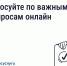 Прозрачные решения по дому: как работают онлайн-ОСС. - Жуковский район