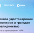 Свыше 64 тысяч белгородцев с начала года оформили удостоверения в мессенджере Макс в региональном Отделении фонда. - Вейделевский район