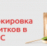 Маркировка кофе, како. - Новичихинский район