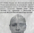 Скрылся от военного следствия. В Рязани разыскивают 34-летнего Олега Травина - Комсомольская Правда
