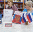 Этой силе имя есть – Россия! - Городская библиотека