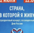 Приглашаем на праздничный концерт ко Дню России - Центр народного творчества