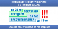 Дагестанцы могут платить газ без комиссии через личный кабинет ООО «Газпром межрегионгаз Махачкала» - Казбековский район