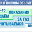 Дагестанцы могут платить газ без комиссии через личный кабинет ООО «Газпром межрегионгаз Махачкала» - Акушинский район