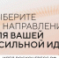 Есть готовый проект или перспективная идея? Форум поможет вам реализовать свои инициативы!. - Кадуйский муниципальный округ