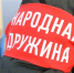 Работа народных дружин - Газета Островские вести