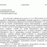 Постановление о введении режима чрезвычайной ситуации в лесах Красноярского края - Балахтинский район