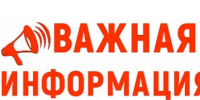 ЕДДС Северо-Енисейского муниципального округа информирует: Постановлением Правительства Красноярского края от 09.06.2026 №467-П ввести с 10 июня 2026 года режим чрезвычайной ситуации в лесах Красноярского края.. - Северо-Енисейский муниципальный округ